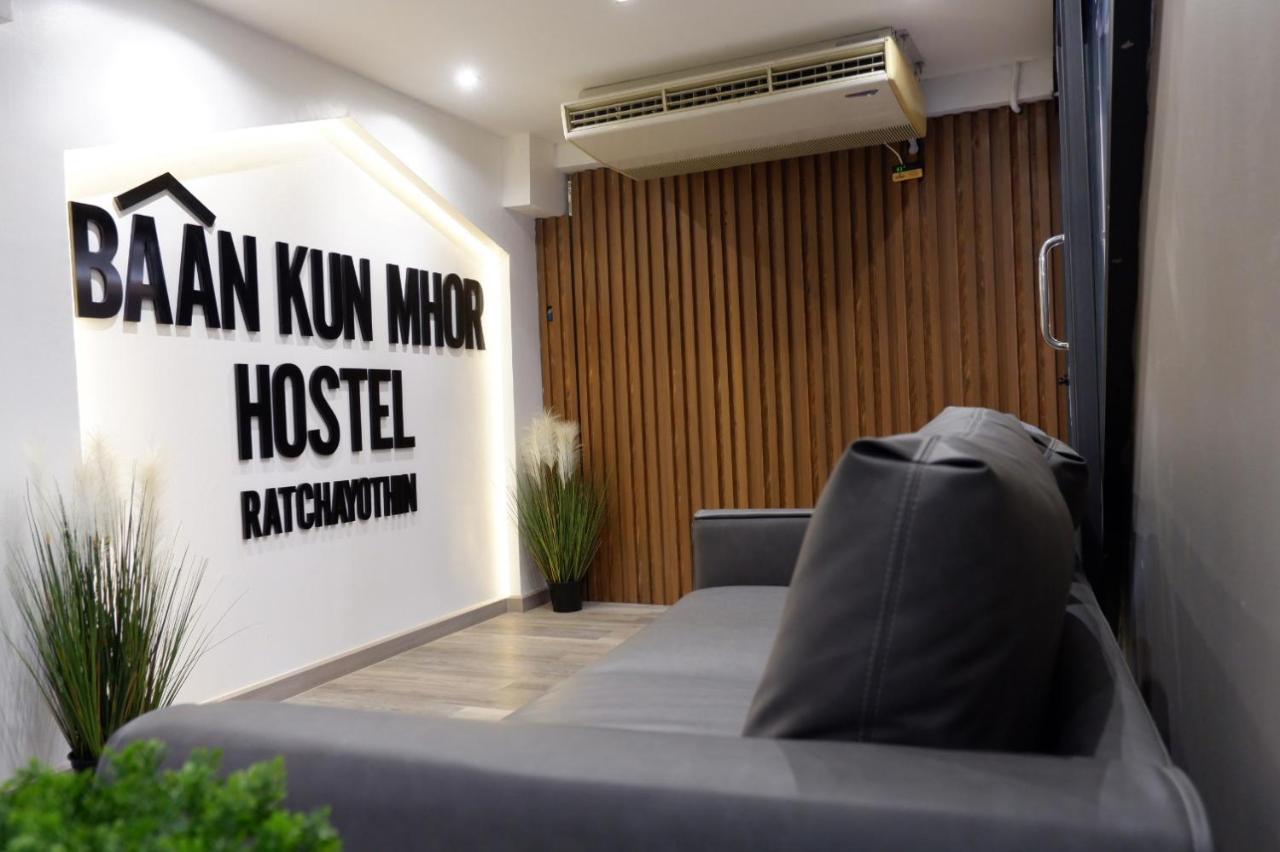 Baan Kun Mhor Hostel บ้านคุณหมอโฮสเทล Бангкок Экстерьер фото