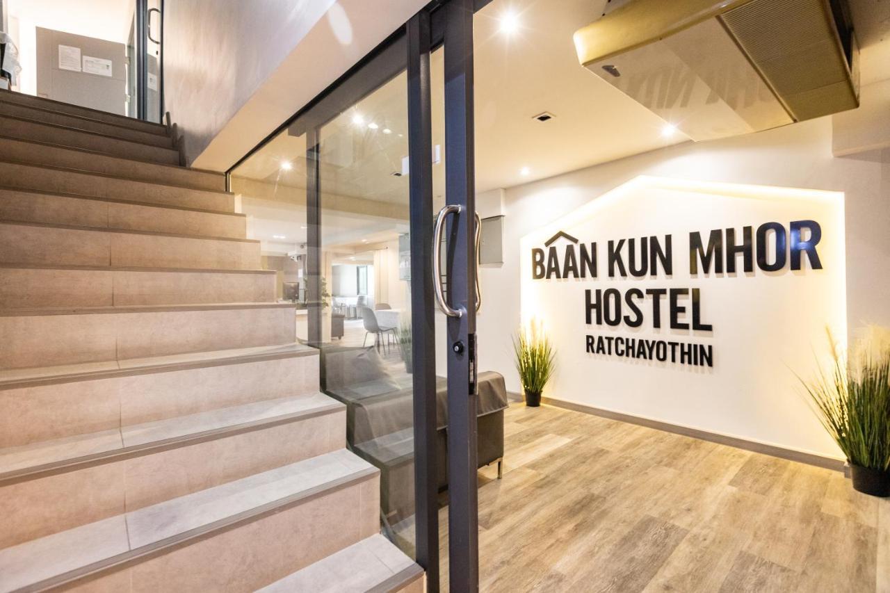 Baan Kun Mhor Hostel บ้านคุณหมอโฮสเทล Бангкок Экстерьер фото